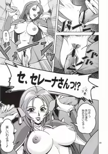 Page 8 of Himitsu no Special Stage - preview thumbnail
