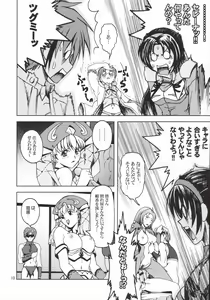 Page 9 of Himitsu no Special Stage - preview thumbnail