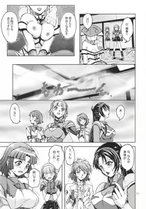 Page 10 of Himitsu no Special Stage - preview thumbnail
