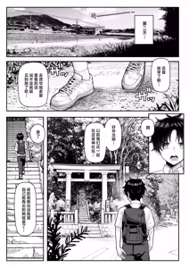 Page 11 of Hatsukoi no Owari wa Oshiire no Naka de. | 初恋的终章于壁橱中划上句号。 - preview thumbnail