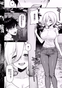 Page 12 of Hatsukoi no Owari wa Oshiire no Naka de. | 初恋的终章于壁橱中划上句号。 - preview thumbnail