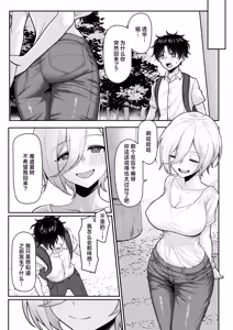 Page 13 of Hatsukoi no Owari wa Oshiire no Naka de. | 初恋的终章于壁橱中划上句号。 - preview thumbnail