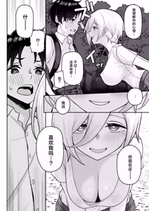 Page 14 of Hatsukoi no Owari wa Oshiire no Naka de. | 初恋的终章于壁橱中划上句号。 - preview thumbnail
