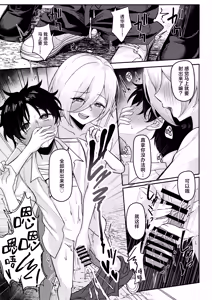 Page 19 of Hatsukoi no Owari wa Oshiire no Naka de. | 初恋的终章于壁橱中划上句号。 - preview thumbnail