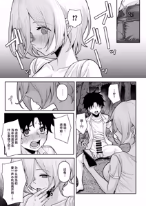 Page 21 of Hatsukoi no Owari wa Oshiire no Naka de. | 初恋的终章于壁橱中划上句号。 - preview thumbnail