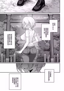 Page 23 of Hatsukoi no Owari wa Oshiire no Naka de. | 初恋的终章于壁橱中划上句号。 - preview thumbnail