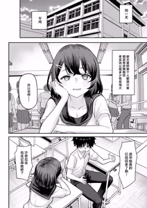 Page 24 of Hatsukoi no Owari wa Oshiire no Naka de. | 初恋的终章于壁橱中划上句号。 - preview thumbnail