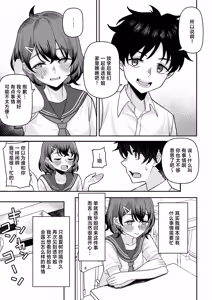 Page 25 of Hatsukoi no Owari wa Oshiire no Naka de. | 初恋的终章于壁橱中划上句号。 - preview thumbnail