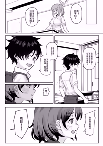 Page 26 of Hatsukoi no Owari wa Oshiire no Naka de. | 初恋的终章于壁橱中划上句号。 - preview thumbnail