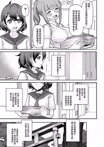 Page 27 of Hatsukoi no Owari wa Oshiire no Naka de. | 初恋的终章于壁橱中划上句号。 - preview thumbnail