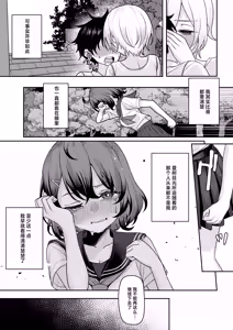 Page 29 of Hatsukoi no Owari wa Oshiire no Naka de. | 初恋的终章于壁橱中划上句号。 - preview thumbnail
