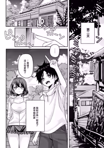 Page 30 of Hatsukoi no Owari wa Oshiire no Naka de. | 初恋的终章于壁橱中划上句号。 - preview thumbnail