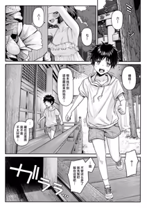 Page 3 of Hatsukoi no Owari wa Oshiire no Naka de. | 初恋的终章于壁橱中划上句号。 - preview thumbnail