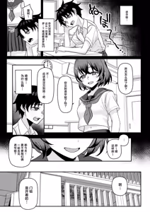 Page 31 of Hatsukoi no Owari wa Oshiire no Naka de. | 初恋的终章于壁橱中划上句号。 - preview thumbnail