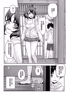 Page 32 of Hatsukoi no Owari wa Oshiire no Naka de. | 初恋的终章于壁橱中划上句号。 - preview thumbnail