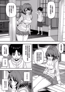 Page 33 of Hatsukoi no Owari wa Oshiire no Naka de. | 初恋的终章于壁橱中划上句号。 - preview thumbnail