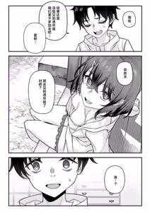 Page 34 of Hatsukoi no Owari wa Oshiire no Naka de. | 初恋的终章于壁橱中划上句号。 - preview thumbnail