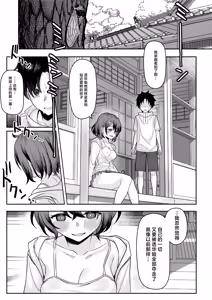 Page 35 of Hatsukoi no Owari wa Oshiire no Naka de. | 初恋的终章于壁橱中划上句号。 - preview thumbnail