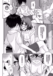 Page 36 of Hatsukoi no Owari wa Oshiire no Naka de. | 初恋的终章于壁橱中划上句号。 - preview thumbnail