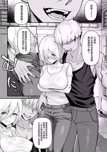 Page 38 of Hatsukoi no Owari wa Oshiire no Naka de. | 初恋的终章于壁橱中划上句号。 - preview thumbnail
