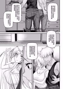 Page 39 of Hatsukoi no Owari wa Oshiire no Naka de. | 初恋的终章于壁橱中划上句号。 - preview thumbnail