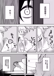 Page 41 of Hatsukoi no Owari wa Oshiire no Naka de. | 初恋的终章于壁橱中划上句号。 - preview thumbnail