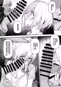 Page 44 of Hatsukoi no Owari wa Oshiire no Naka de. | 初恋的终章于壁橱中划上句号。 - preview thumbnail