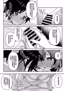 Page 48 of Hatsukoi no Owari wa Oshiire no Naka de. | 初恋的终章于壁橱中划上句号。 - preview thumbnail
