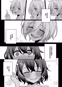 Page 62 of Hatsukoi no Owari wa Oshiire no Naka de. | 初恋的终章于壁橱中划上句号。 - preview thumbnail