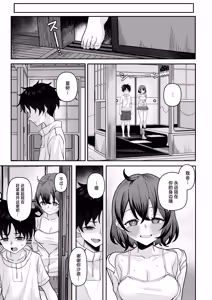 Page 71 of Hatsukoi no Owari wa Oshiire no Naka de. | 初恋的终章于壁橱中划上句号。 - preview thumbnail