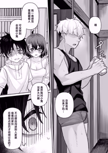 Page 72 of Hatsukoi no Owari wa Oshiire no Naka de. | 初恋的终章于壁橱中划上句号。 - preview thumbnail