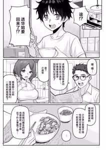 Page 9 of Hatsukoi no Owari wa Oshiire no Naka de. | 初恋的终章于壁橱中划上句号。 - preview thumbnail