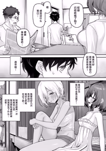 Page 10 of Hatsukoi no Owari wa Oshiire no Naka de. | 初恋的终章于壁橱中划上句号。 - preview thumbnail