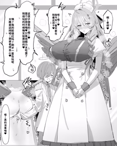 ミネだんちょ⁉ - hentai manga cover image