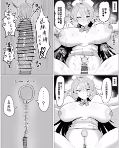 Page 3 of ミネだんちょ⁉ - preview thumbnail