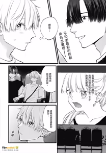 Page 142 of Sono-Futari, Kaishaku-Chigai Desu!︱这两个人误会了！ - preview thumbnail