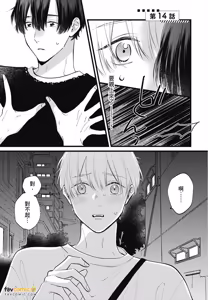 Page 149 of Sono-Futari, Kaishaku-Chigai Desu!︱这两个人误会了！ - preview thumbnail