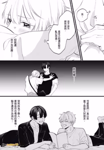 Page 152 of Sono-Futari, Kaishaku-Chigai Desu!︱这两个人误会了！ - preview thumbnail