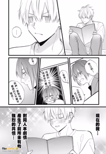 Page 162 of Sono-Futari, Kaishaku-Chigai Desu!︱这两个人误会了！ - preview thumbnail