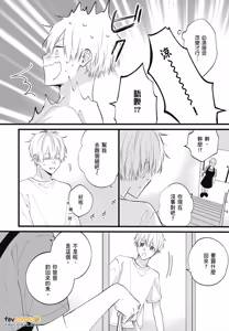 Page 164 of Sono-Futari, Kaishaku-Chigai Desu!︱这两个人误会了！ - preview thumbnail