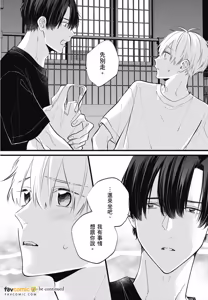 Page 168 of Sono-Futari, Kaishaku-Chigai Desu!︱这两个人误会了！ - preview thumbnail