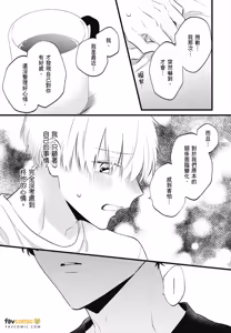 Page 171 of Sono-Futari, Kaishaku-Chigai Desu!︱这两个人误会了！ - preview thumbnail