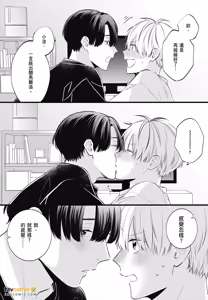 Page 176 of Sono-Futari, Kaishaku-Chigai Desu!︱这两个人误会了！ - preview thumbnail