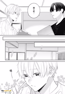 Page 42 of Sono-Futari, Kaishaku-Chigai Desu!︱这两个人误会了！ - preview thumbnail