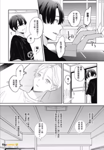 Page 46 of Sono-Futari, Kaishaku-Chigai Desu!︱这两个人误会了！ - preview thumbnail