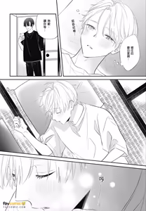 Page 47 of Sono-Futari, Kaishaku-Chigai Desu!︱这两个人误会了！ - preview thumbnail