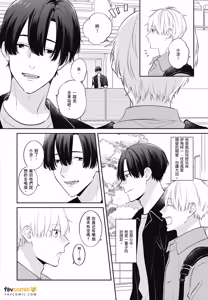 Page 6 of Sono-Futari, Kaishaku-Chigai Desu!︱这两个人误会了！ - preview thumbnail
