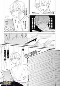 Page 69 of Sono-Futari, Kaishaku-Chigai Desu!︱这两个人误会了！ - preview thumbnail