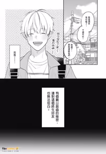 Page 7 of Sono-Futari, Kaishaku-Chigai Desu!︱这两个人误会了！ - preview thumbnail