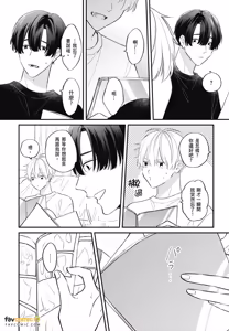 Page 72 of Sono-Futari, Kaishaku-Chigai Desu!︱这两个人误会了！ - preview thumbnail